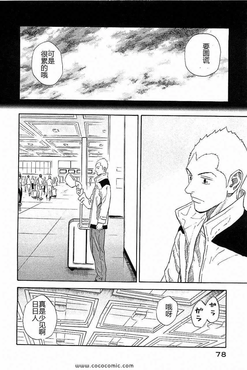 第14卷 第78页