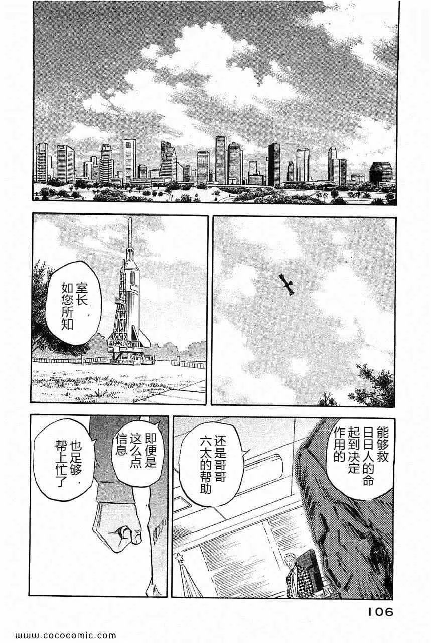 第14卷 第105页