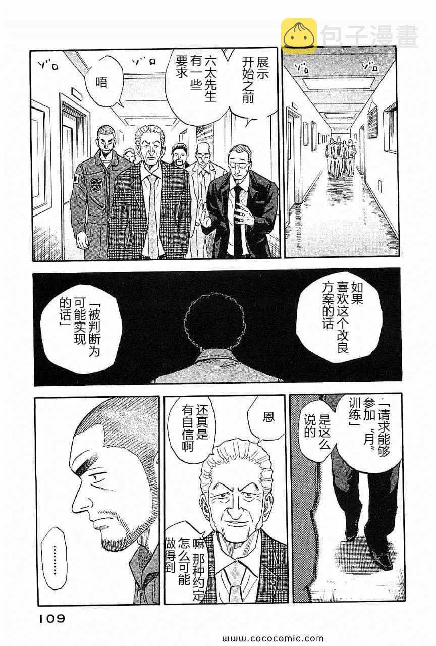 第14卷 第108页