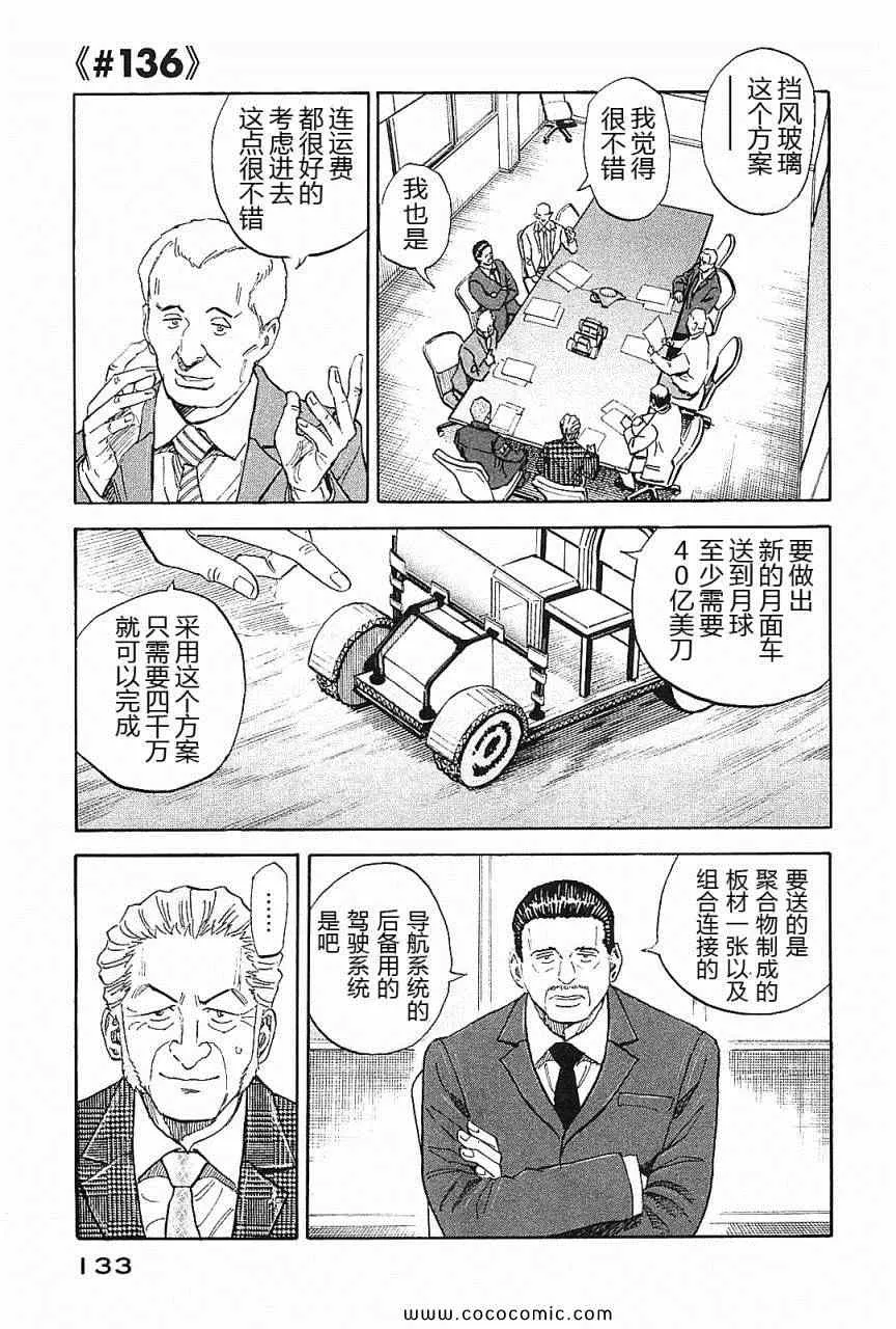 第14卷 第131页