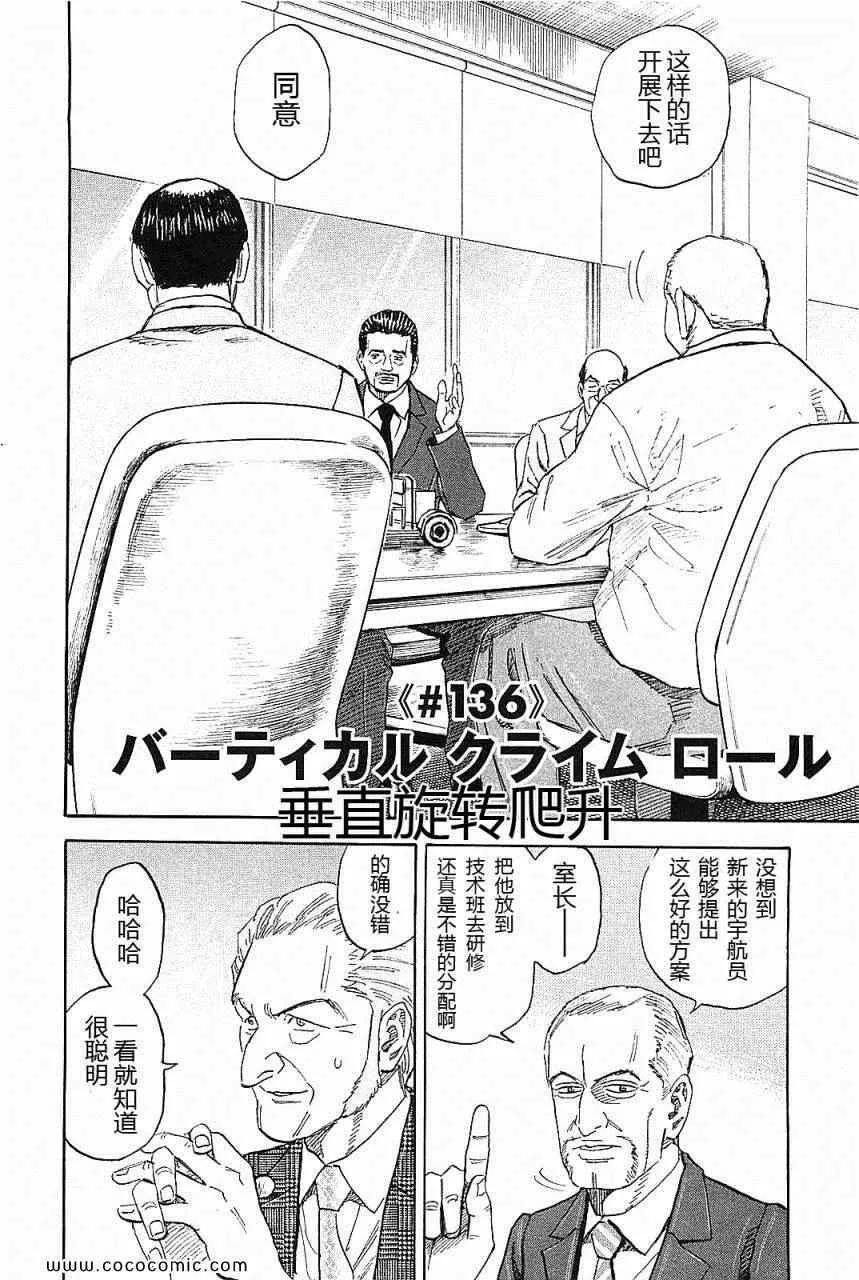 第14卷 第132页