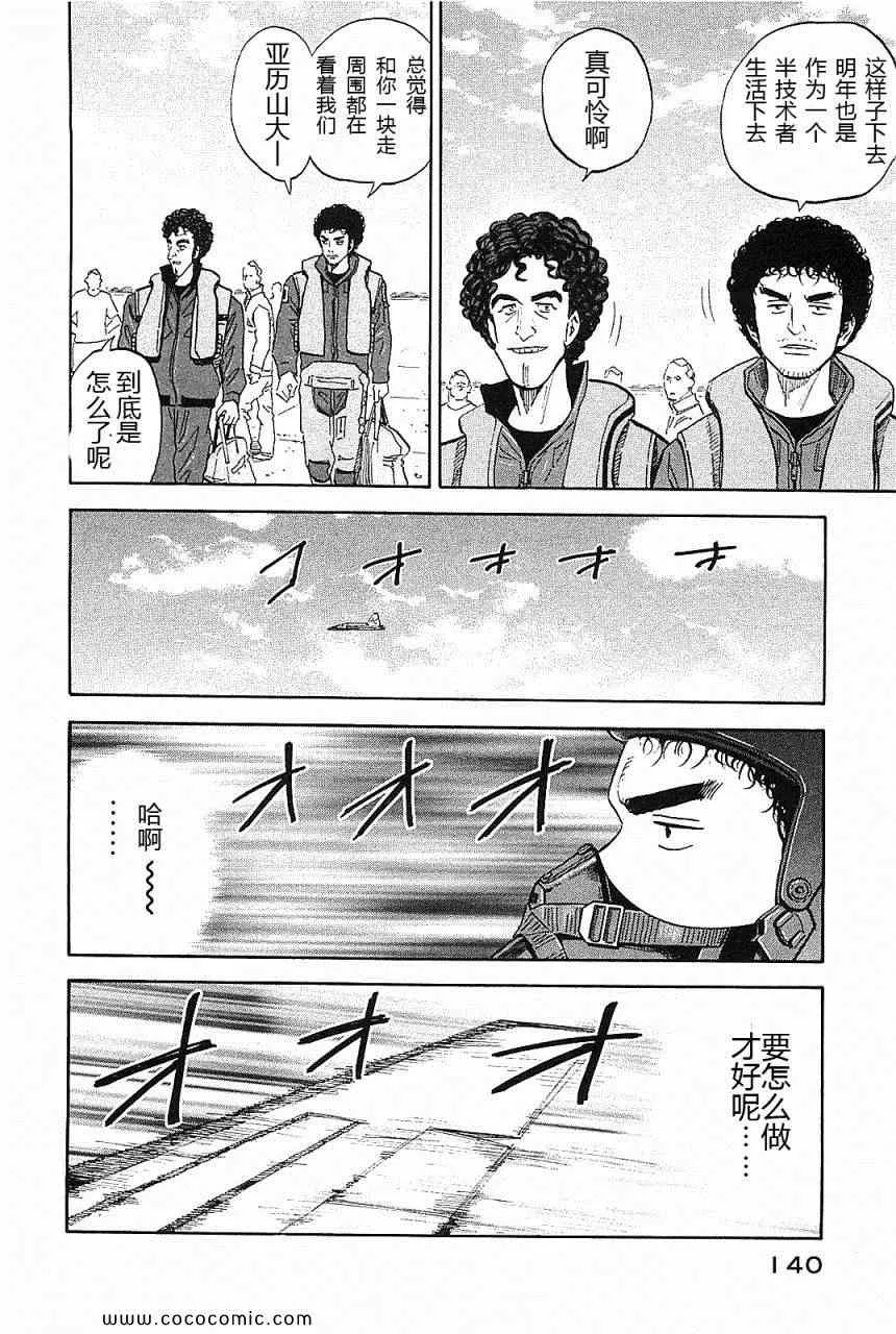 第14卷 第138页