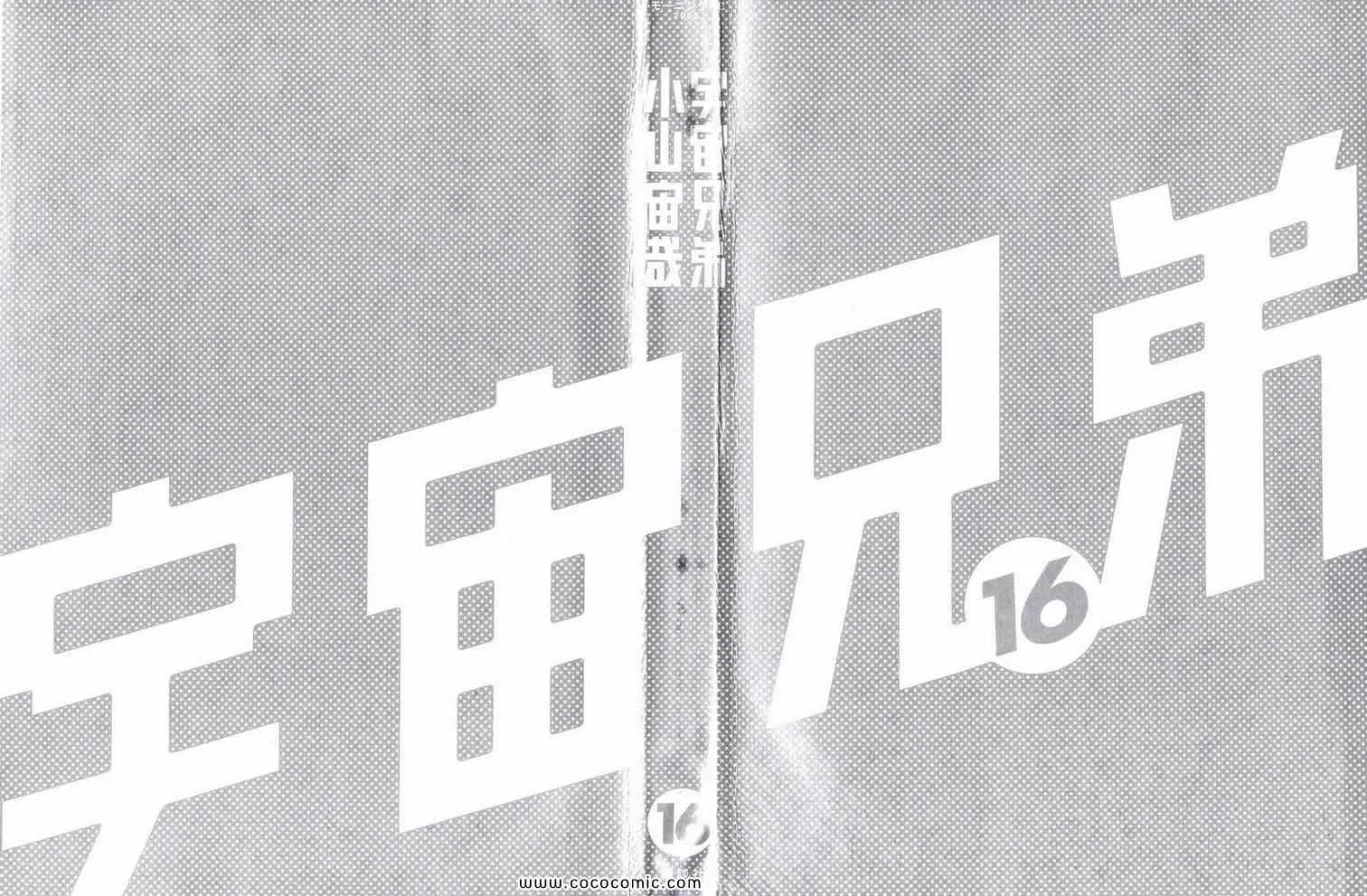 第16卷 第2页