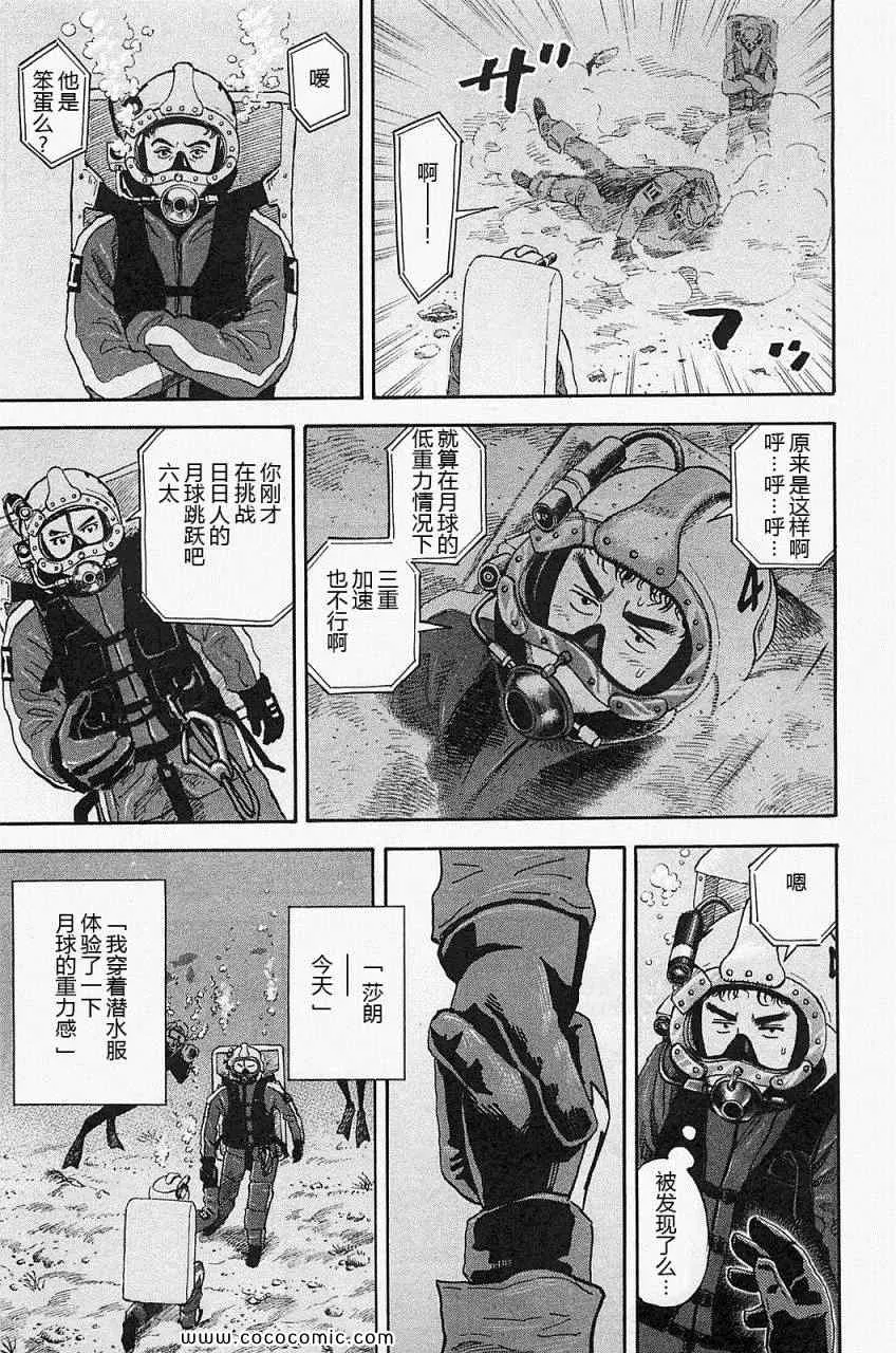 第16卷 第36页