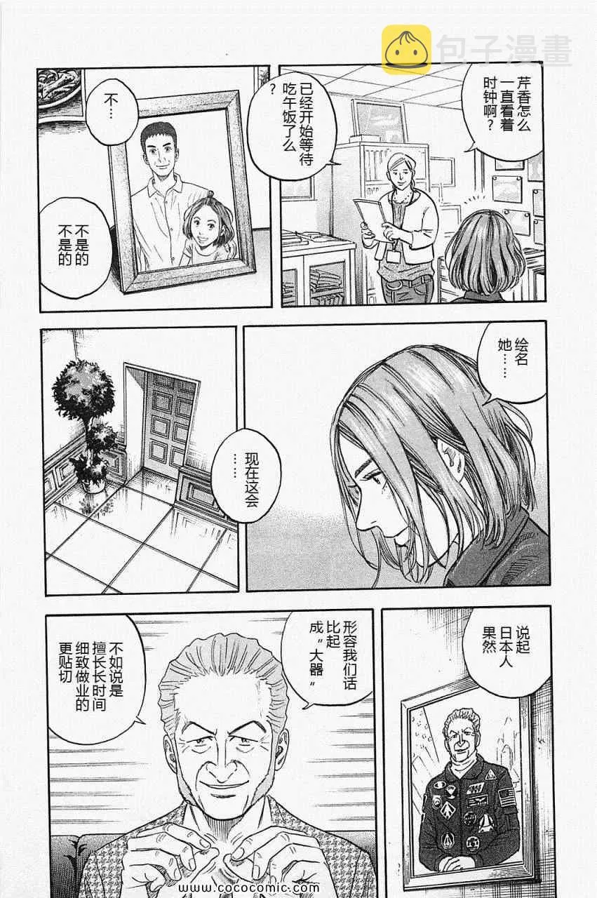 第16卷 第47页