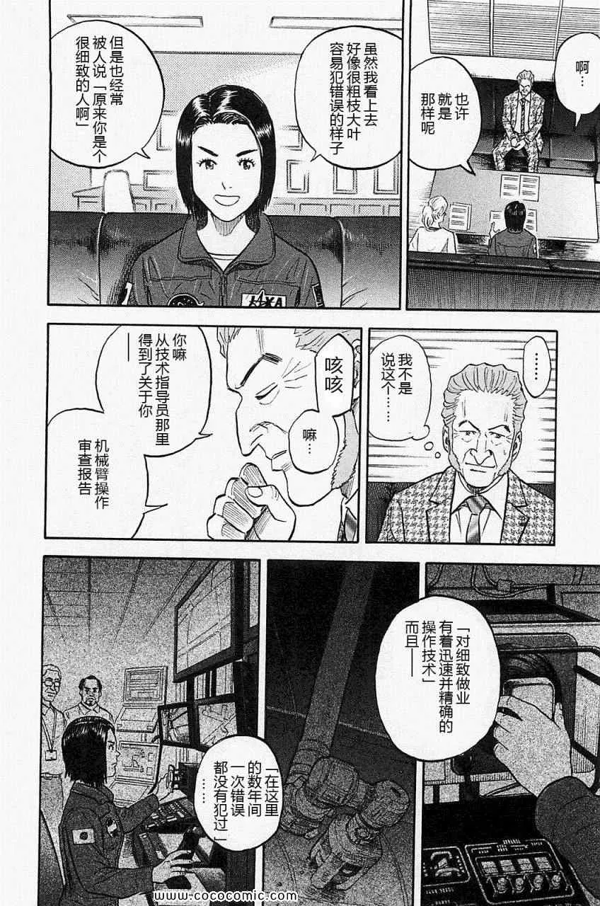 第16卷 第48页