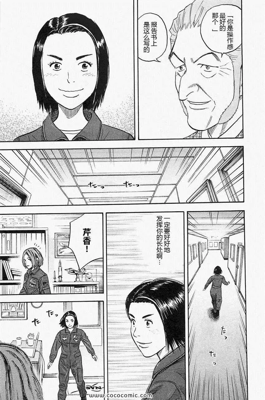 第16卷 第49页