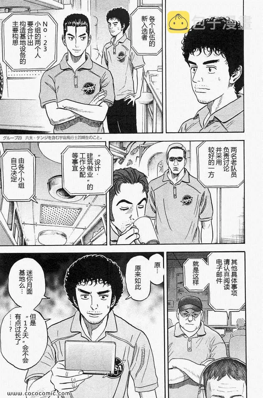 第16卷 第53页