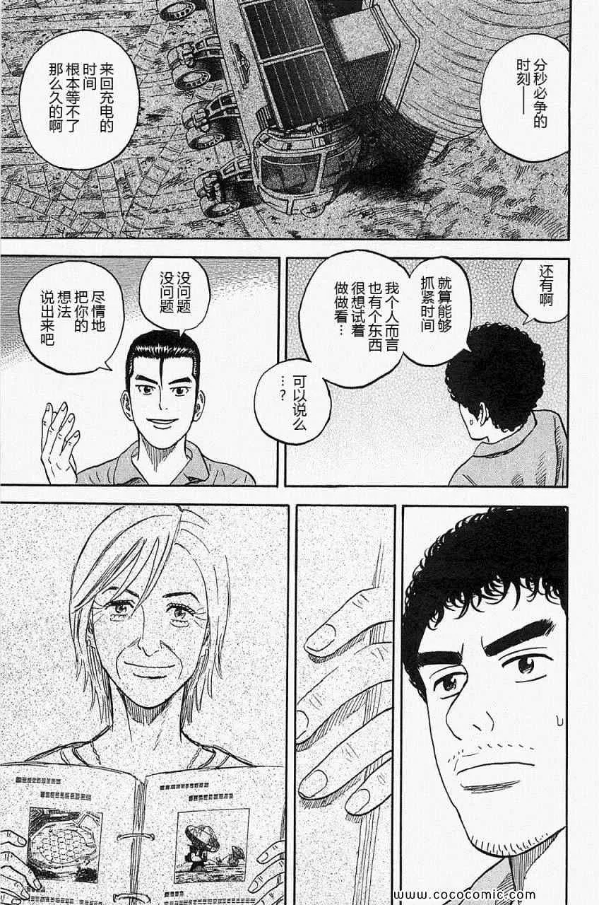 第16卷 第61页