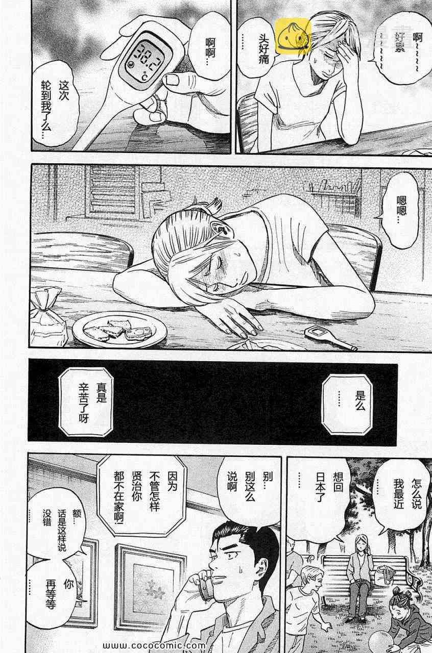 第16卷 第73页