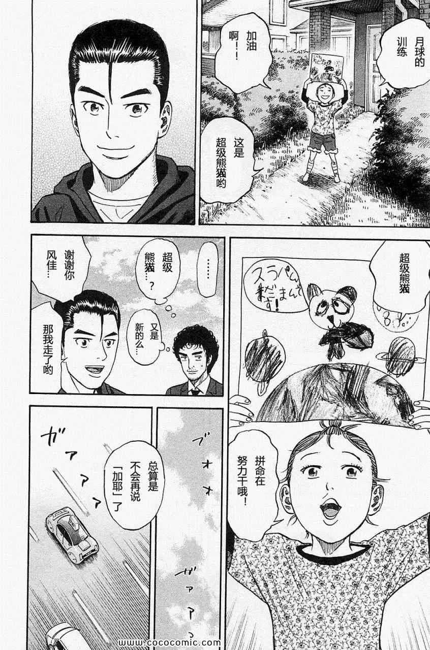 第16卷 第75页