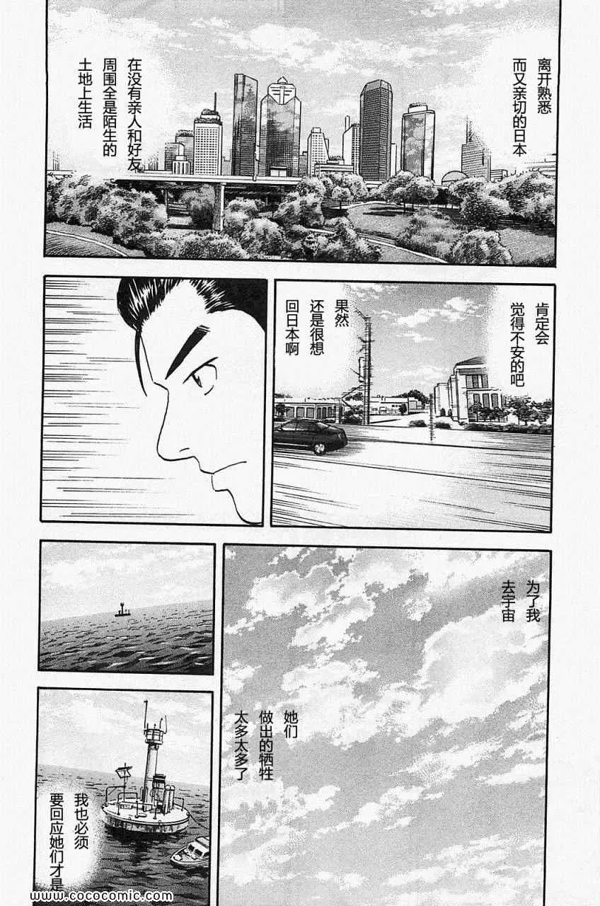 第16卷 第77页