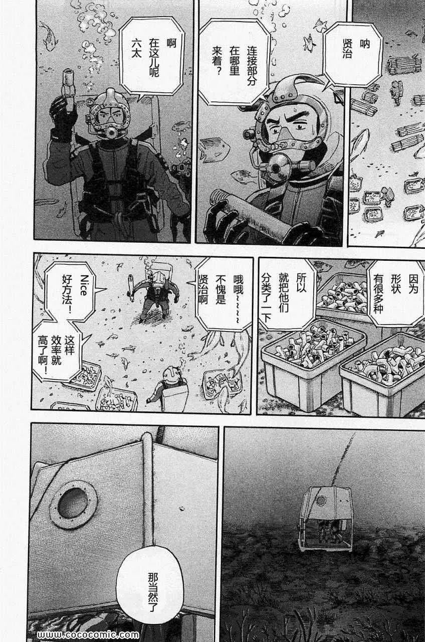 第16卷 第79页