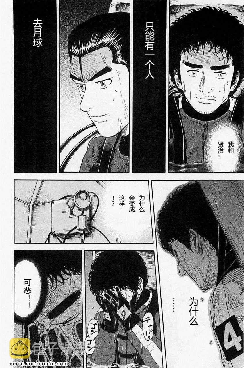 第16卷 第90页