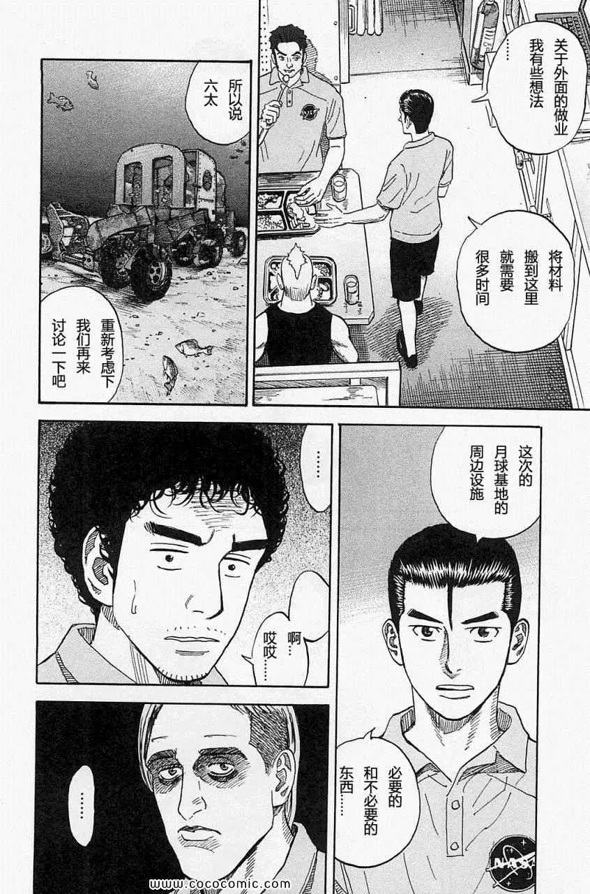 第16卷 第104页