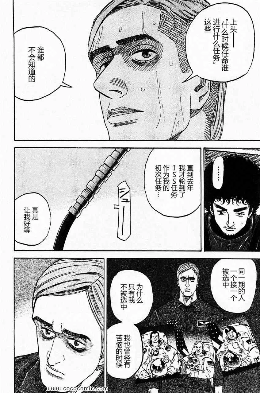 第16卷 第121页