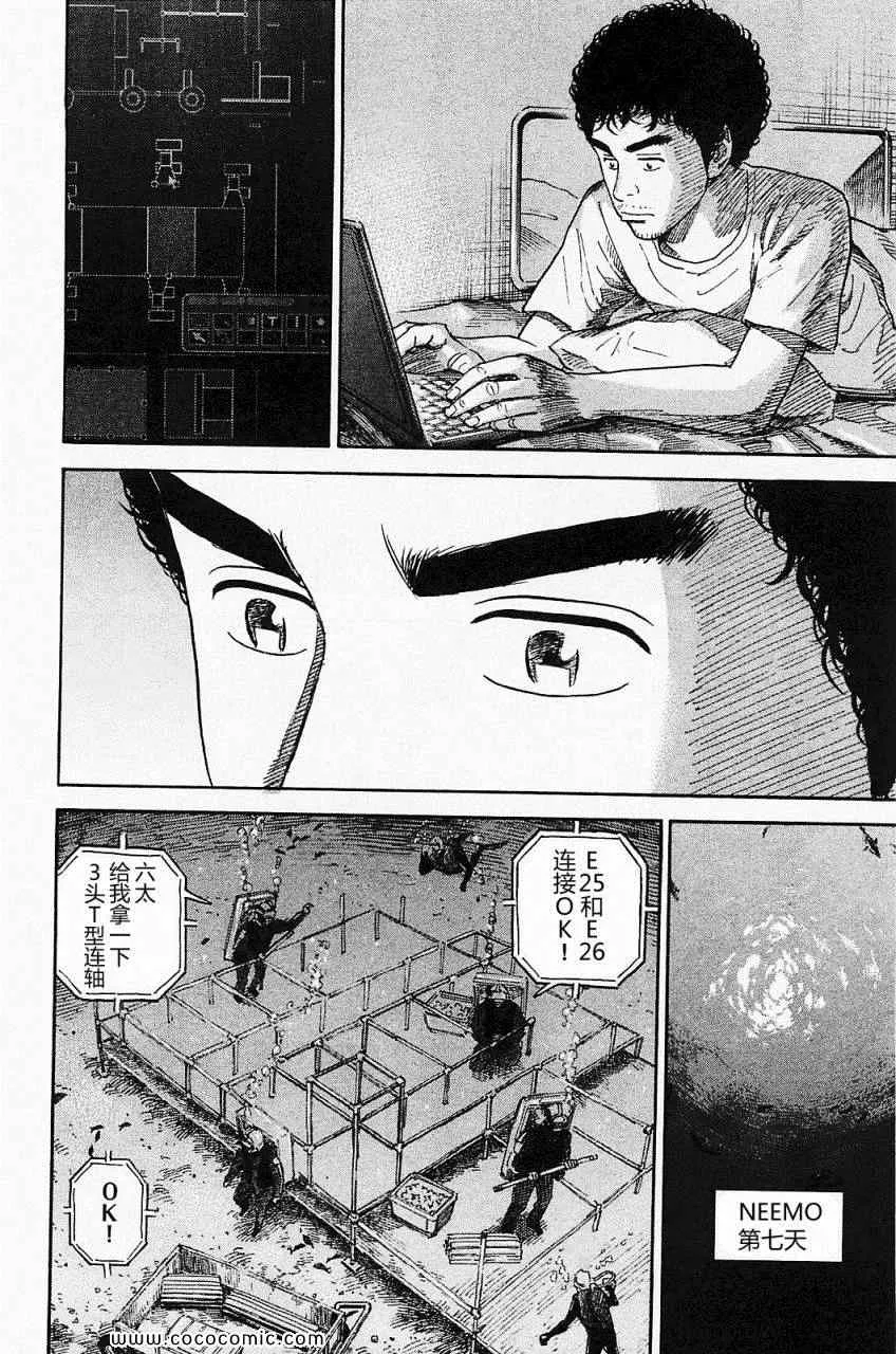 第16卷 第138页