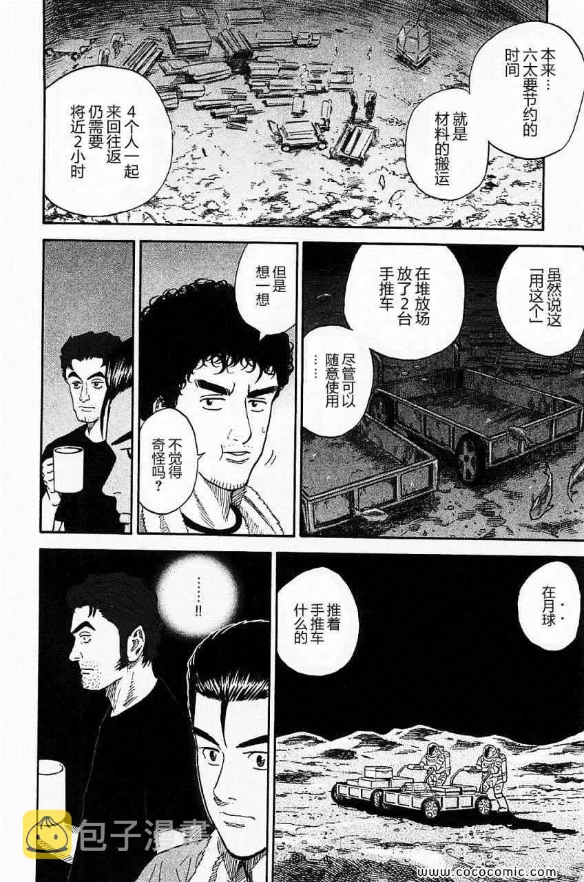 第16卷 第144页