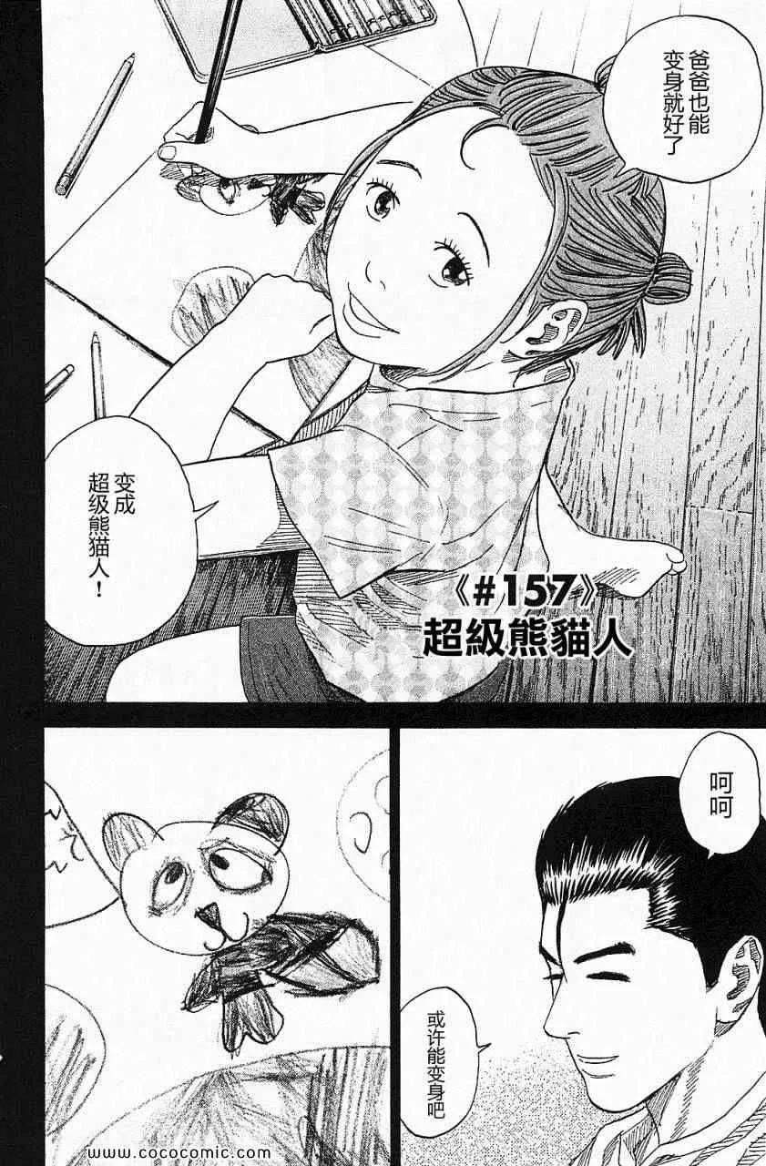 第16卷 第151页