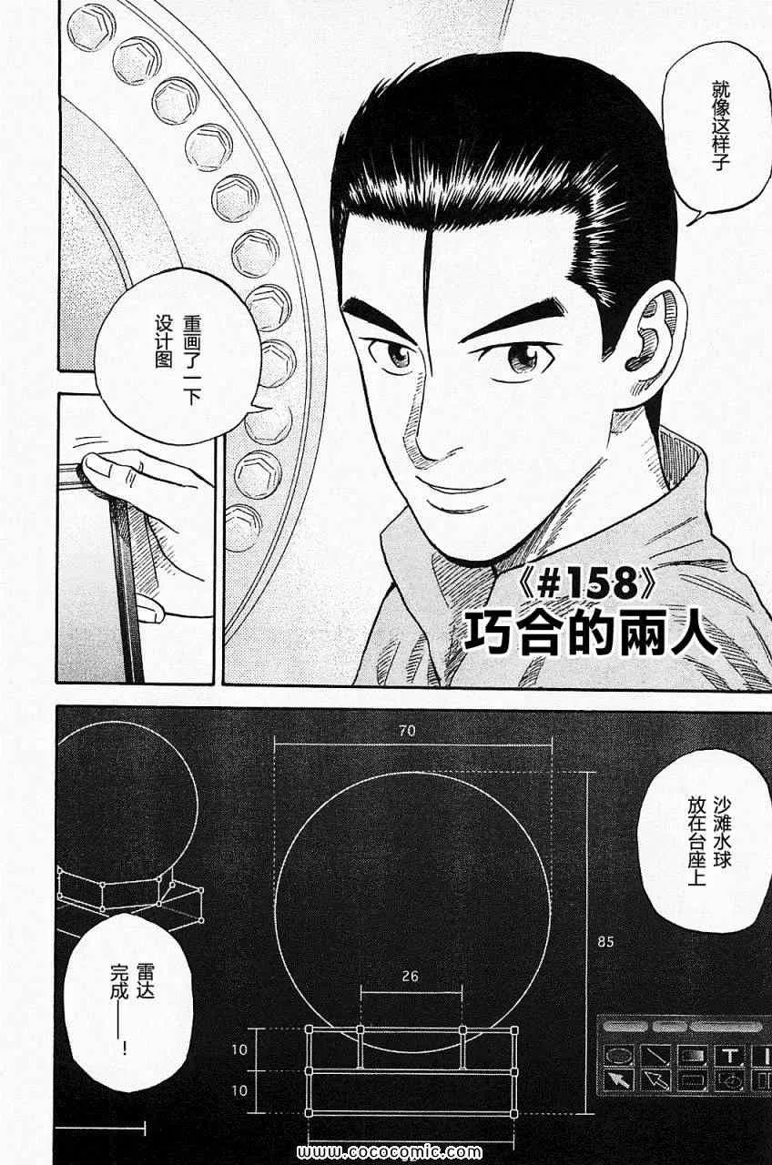 第16卷 第174页