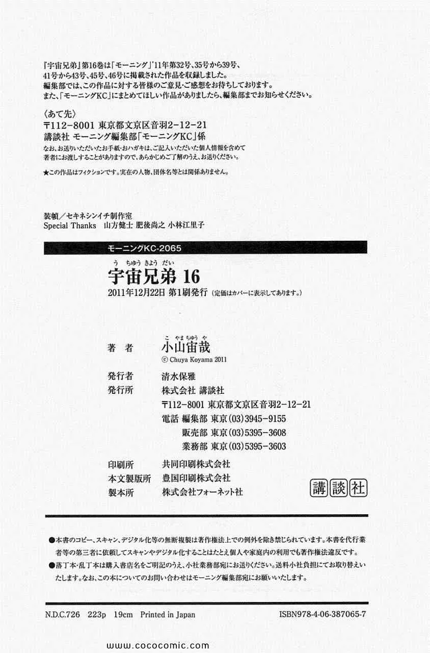 第16卷 第217页