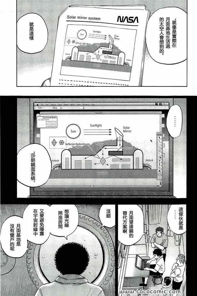 第17卷 第10页