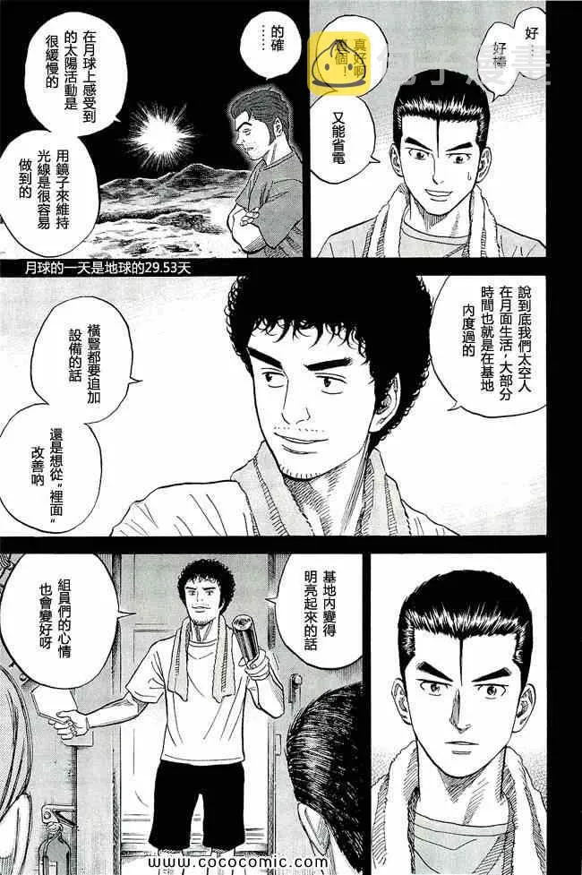 第17卷 第12页