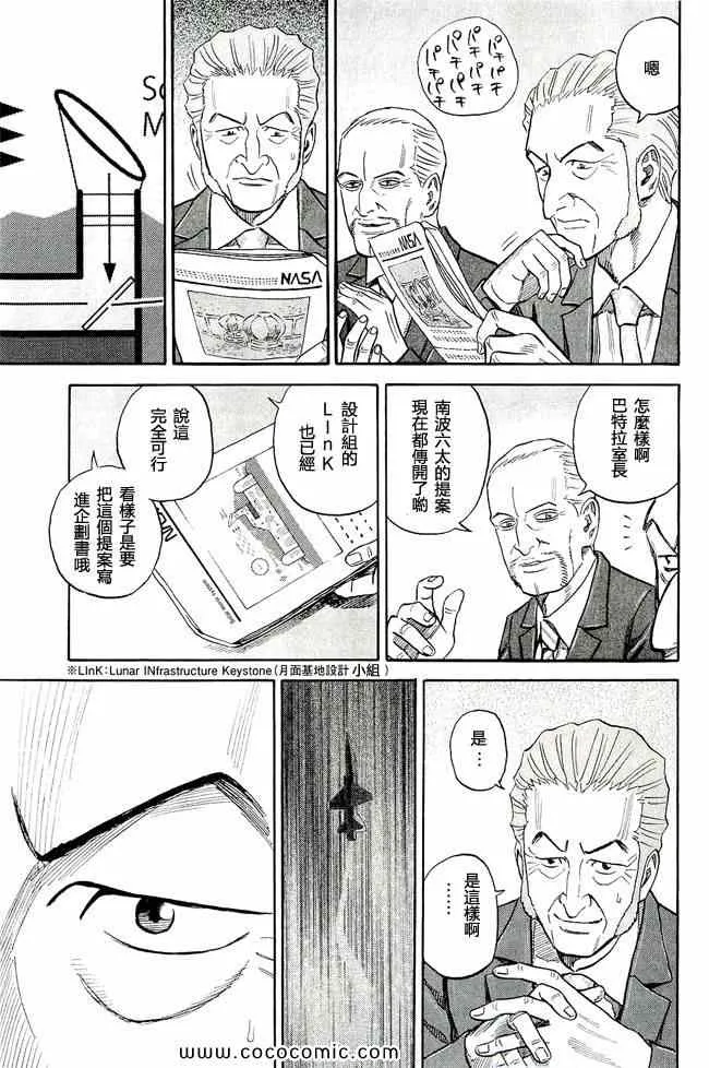 第17卷 第18页