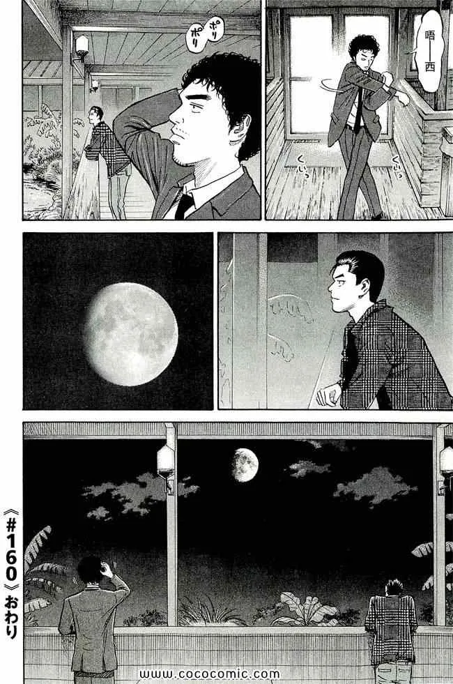 第17卷 第23页
