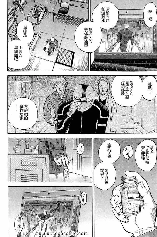 第17卷 第30页