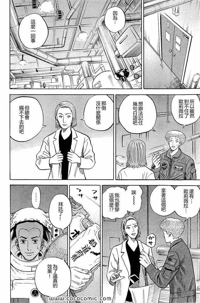 第17卷 第36页