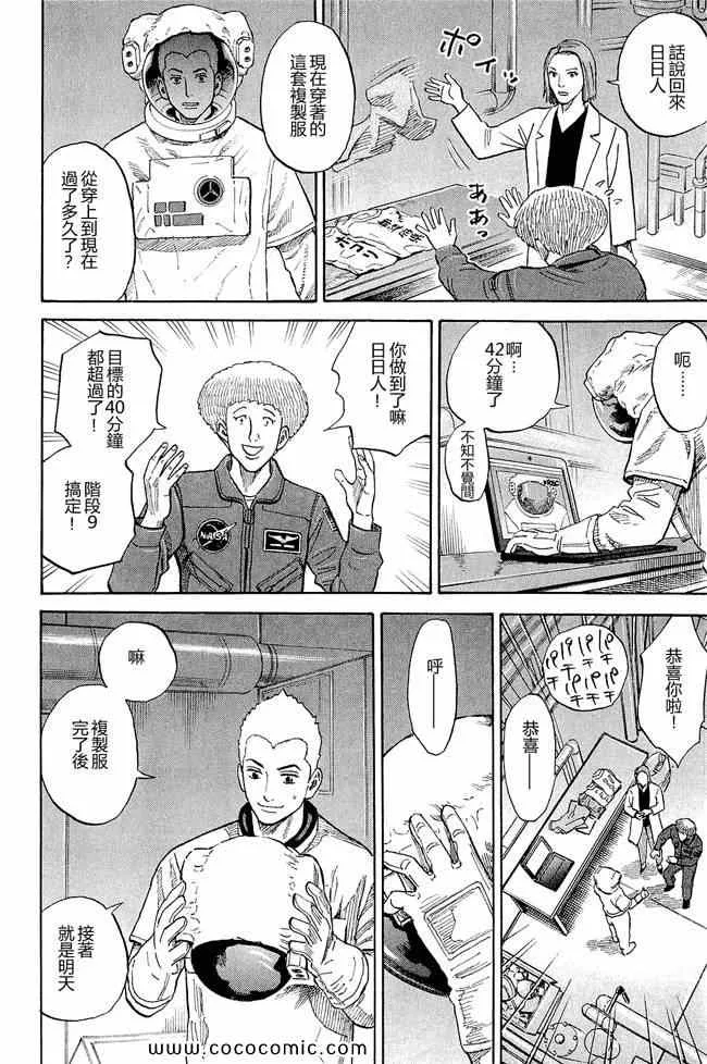 第17卷 第38页