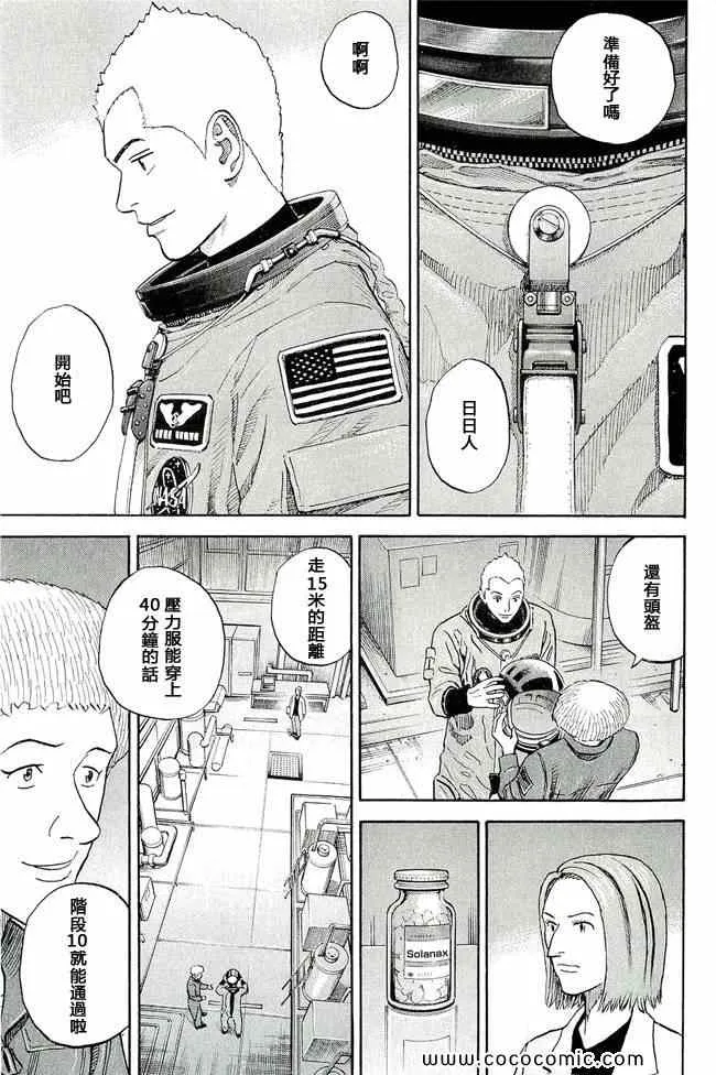 第17卷 第54页