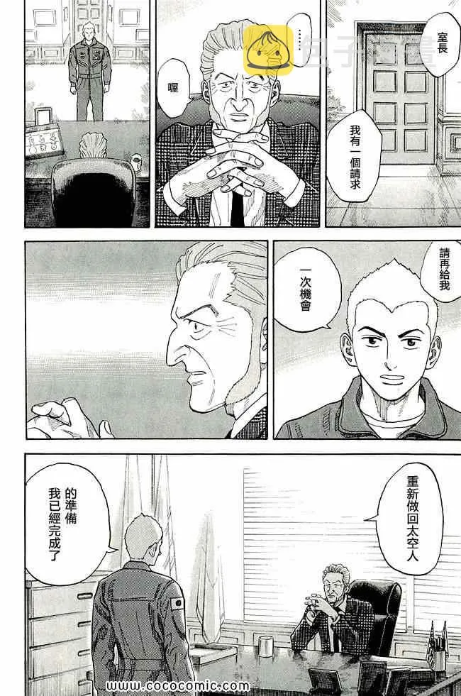 第17卷 第74页