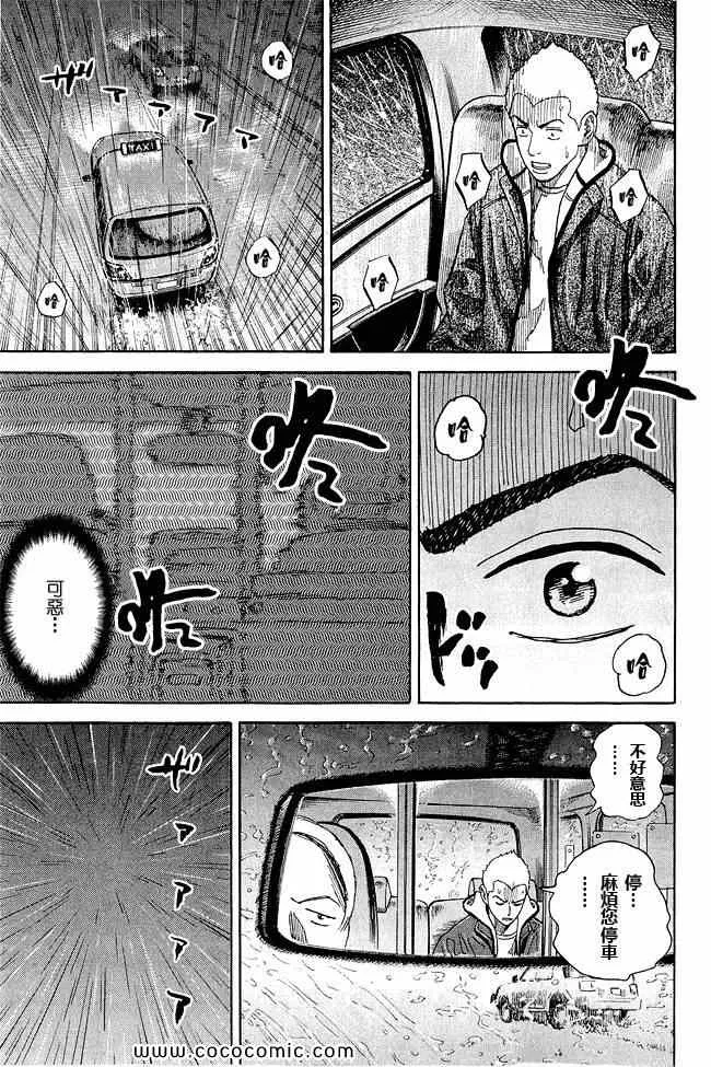 第17卷 第93页