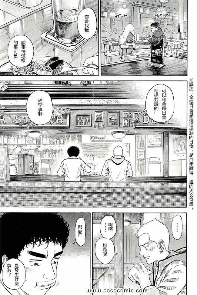 第17卷 第112页