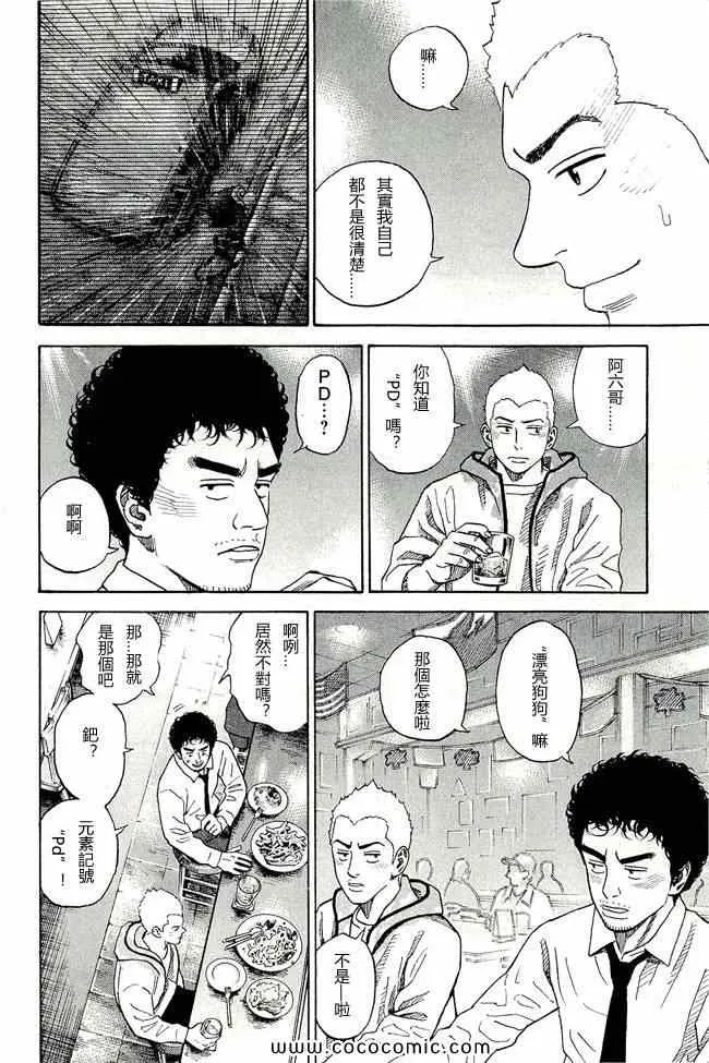 第17卷 第113页