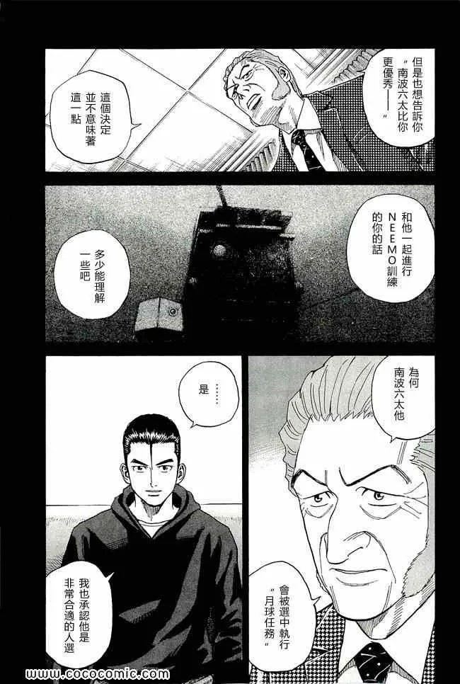 第17卷 第154页