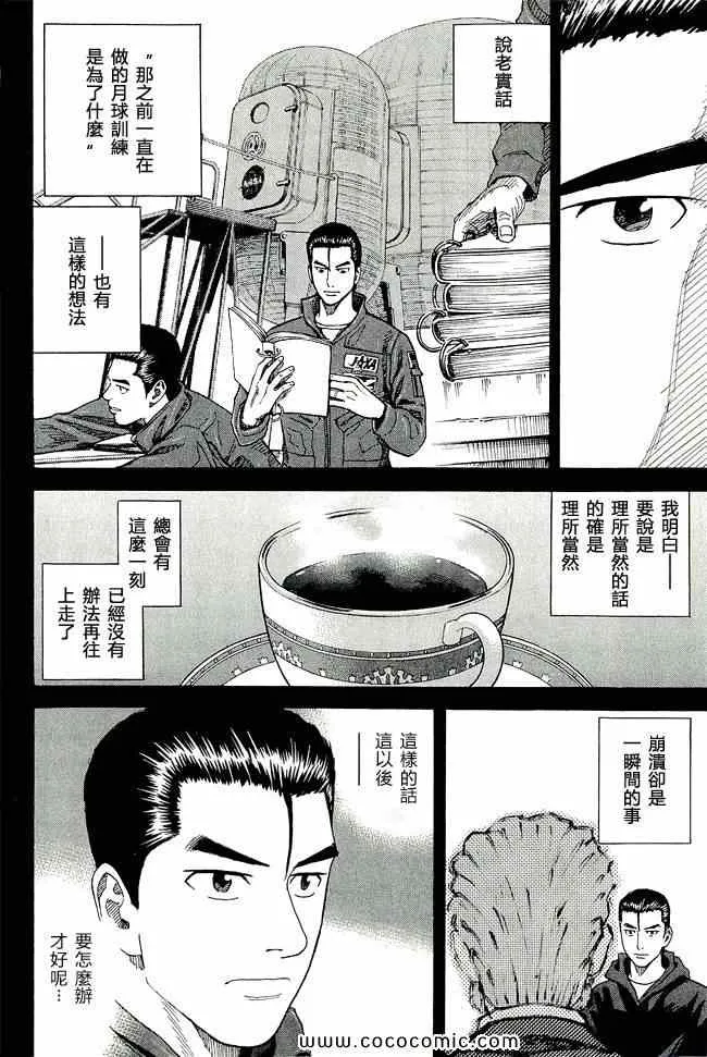 第17卷 第155页