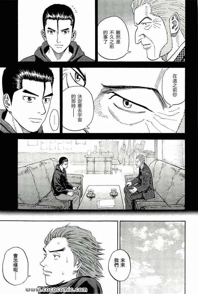 第17卷 第156页