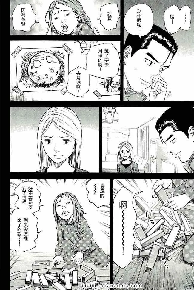 第17卷 第161页