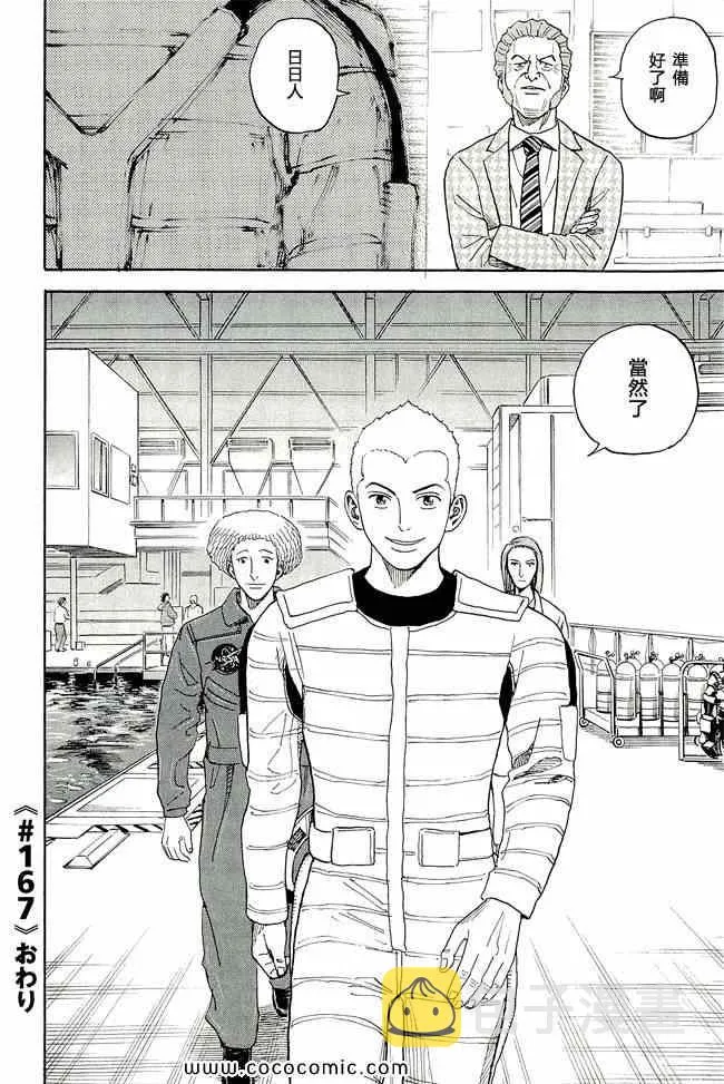 第17卷 第169页
