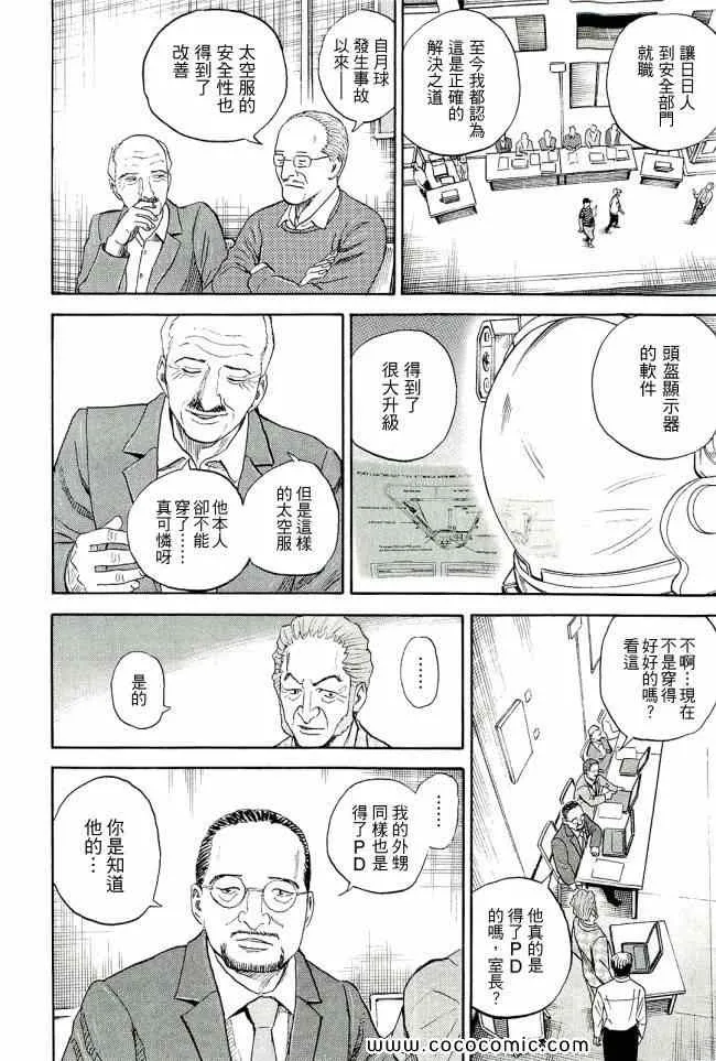 第17卷 第197页