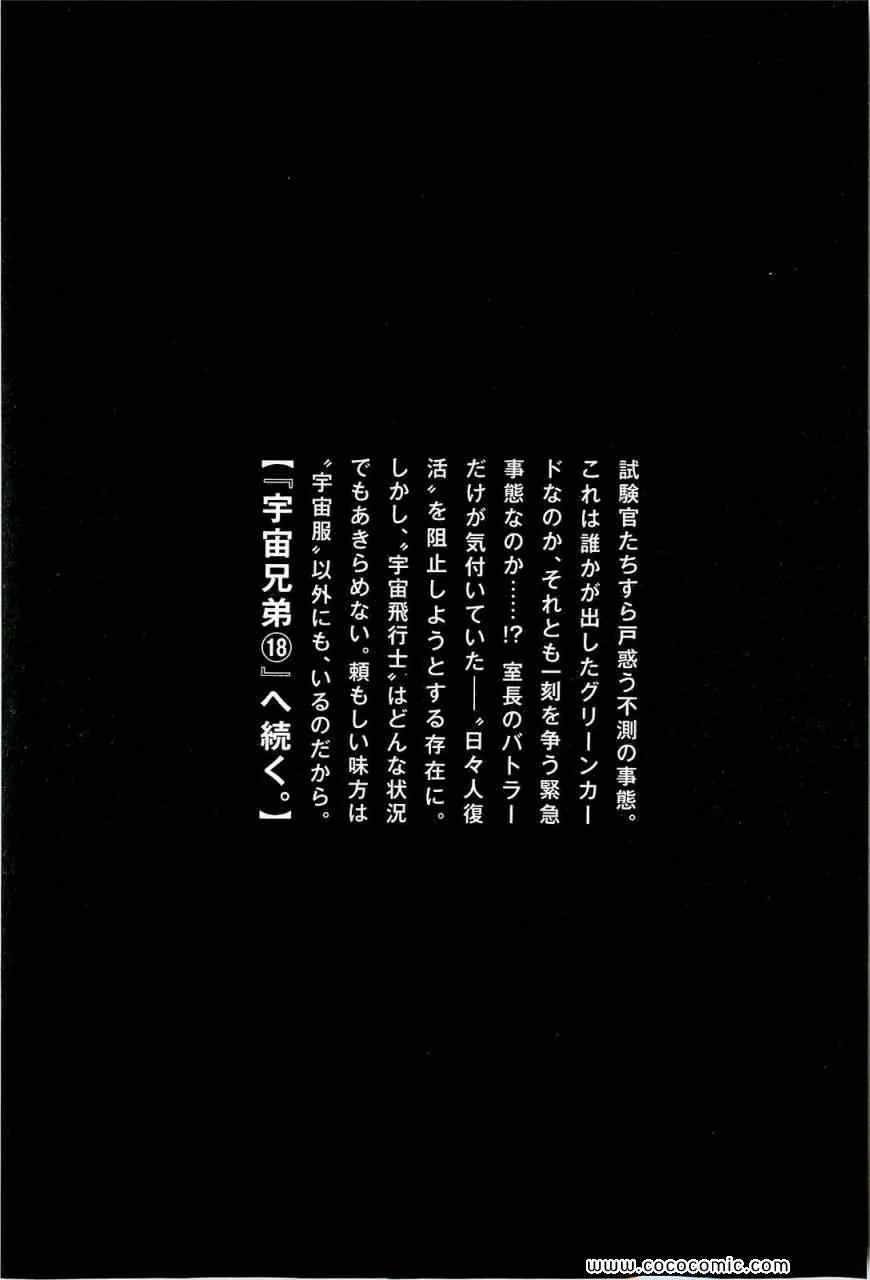 第17卷 第212页