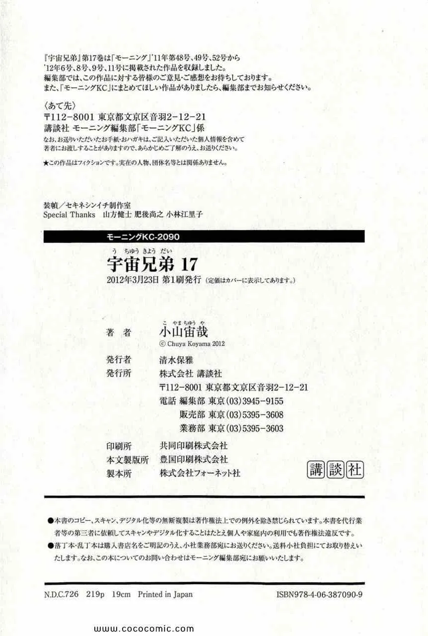 第17卷 第213页