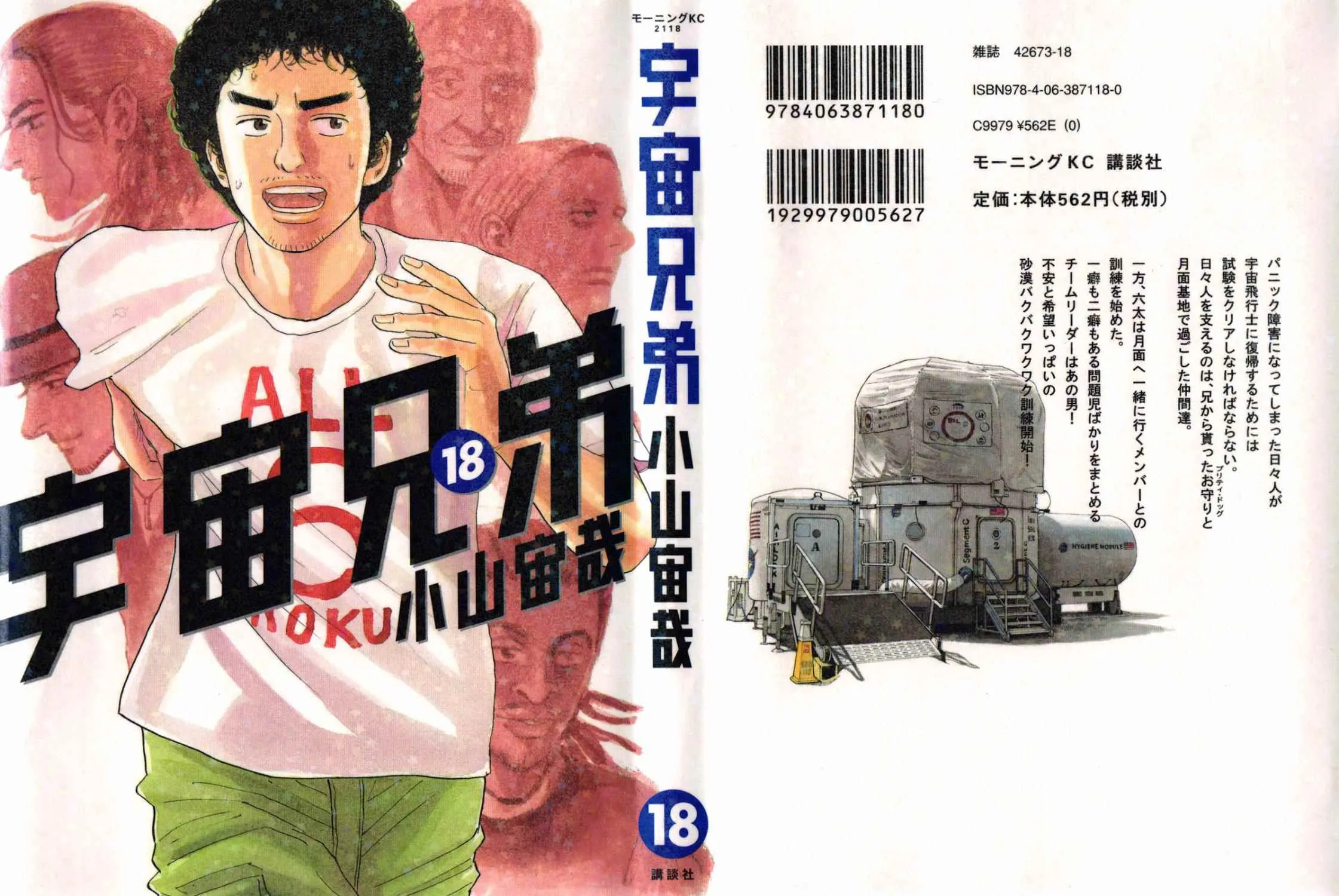 第18卷 第1页