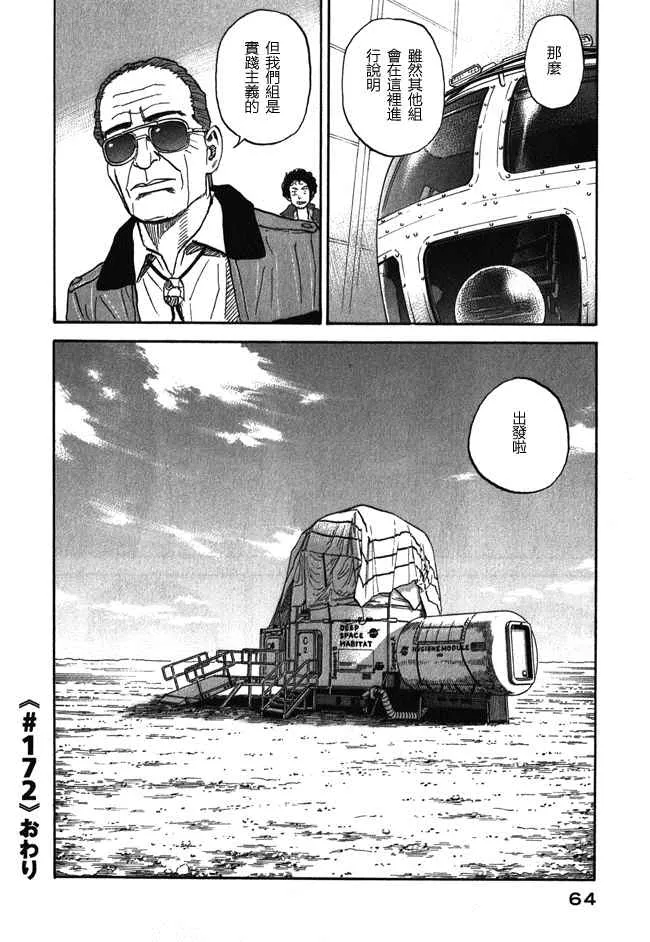 第18卷 第67页