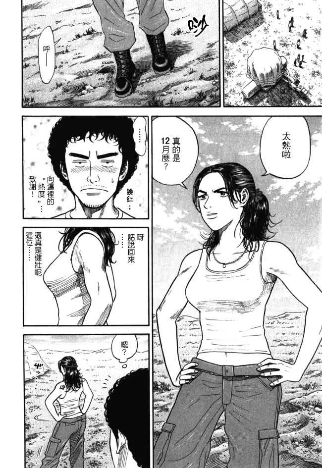 第18卷 第74页