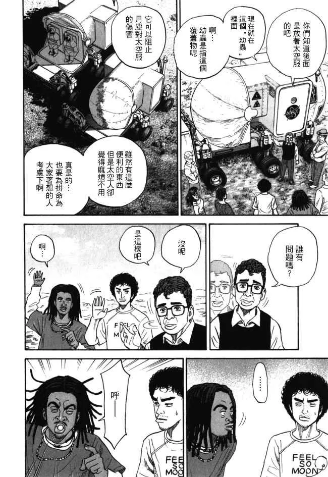 第18卷 第80页