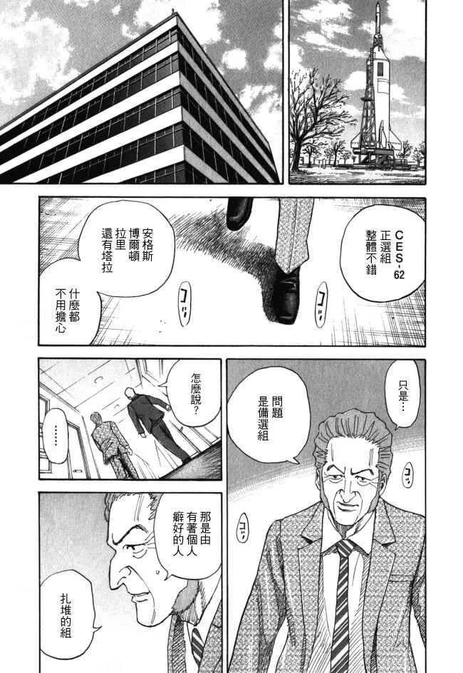 第18卷 第85页